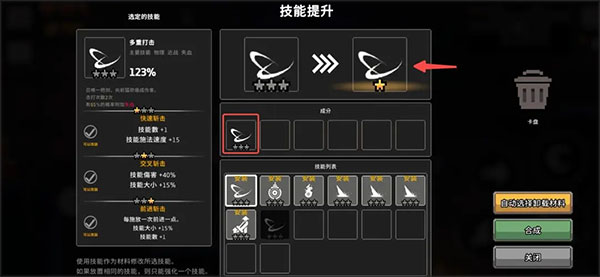 无限深渊折相思破解版新手攻略7