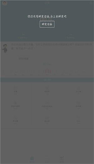 软件连接教程截图1