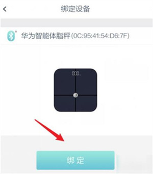 软件连接教程截图3
