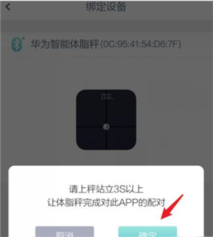 软件连接教程截图4