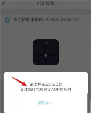 软件连接教程截图5