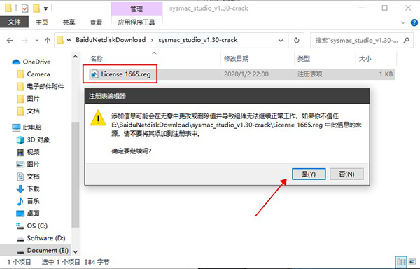 安装教程5