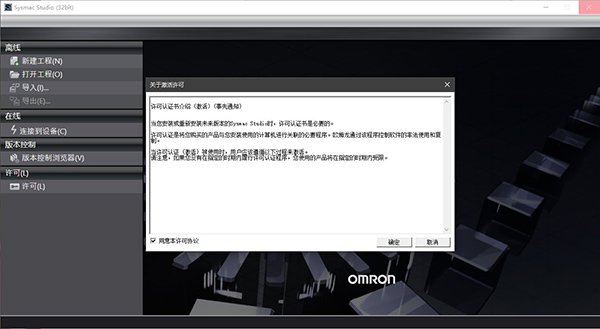 安装教程6