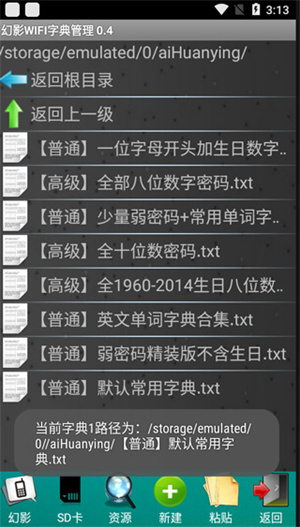 使用说明截图4
