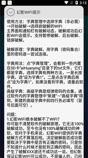 使用说明截图5