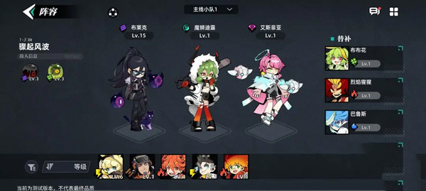 换位与替补有什么用截图1