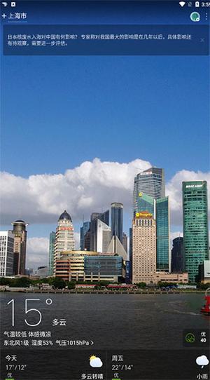 怎么添加地区天气截图7