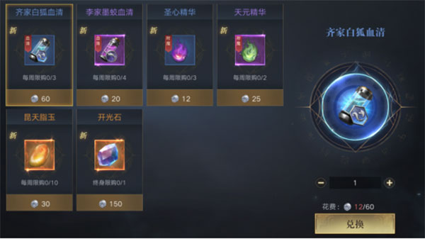 命纹攻略截图8