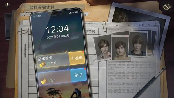 伙伴系统攻略截图1
