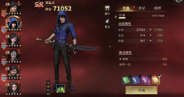 伙伴系统攻略截图4