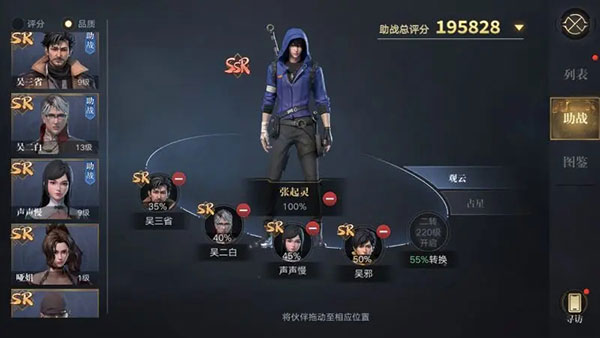 伙伴系统攻略截图6