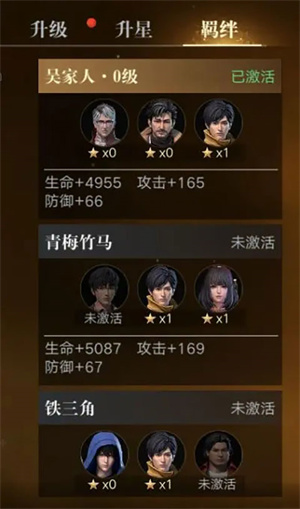 伙伴系统攻略截图7