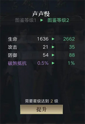 伙伴系统攻略截图9