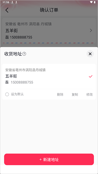 地址如何添加新地址截图2