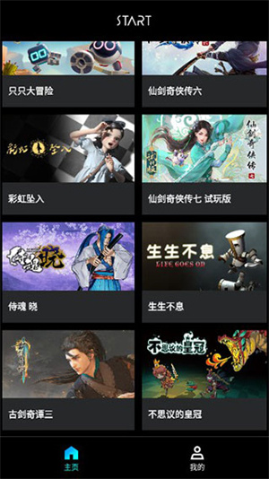 使用教程截图2