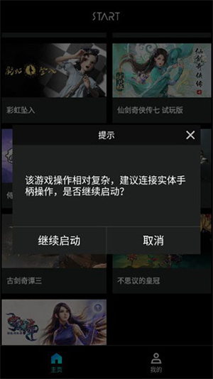 使用教程截图3