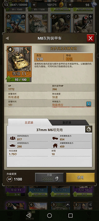 M8灰狗装甲车截图