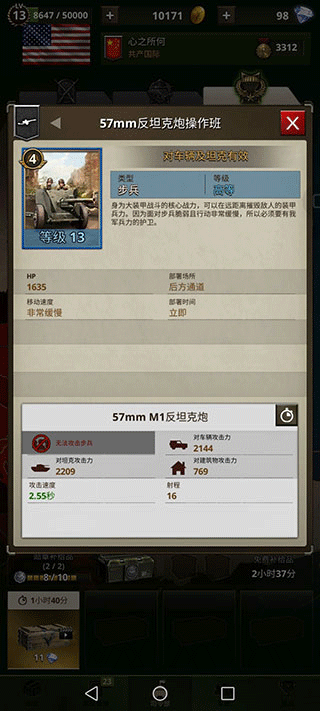 57mm反坦克炮操作班截图