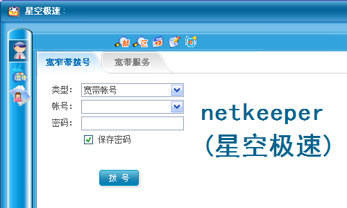 NetKeeper抓包神器 第2张图片