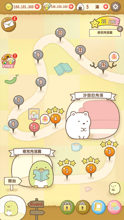 新手攻略截图1
