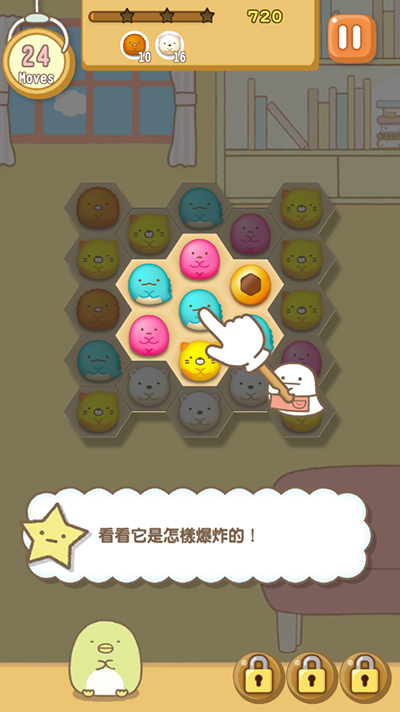 新手攻略截图3