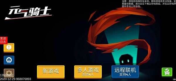 游戏攻略截图1