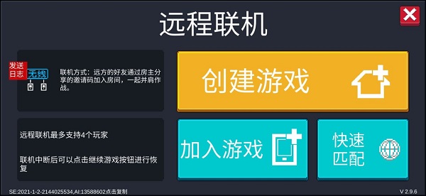 游戏攻略截图2