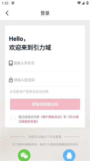 引力域电脑版使用说明