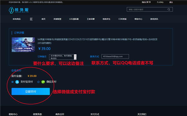 购买流程截图4