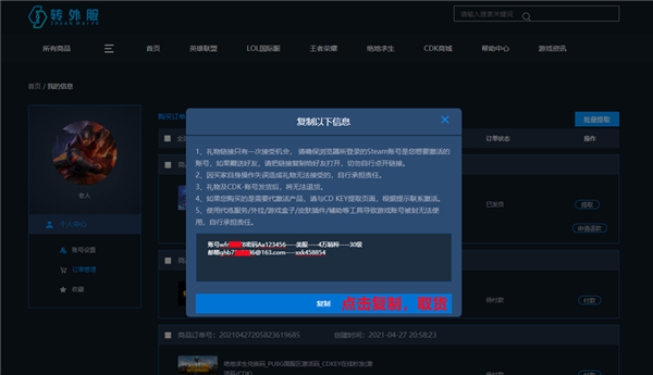 购买流程截图6