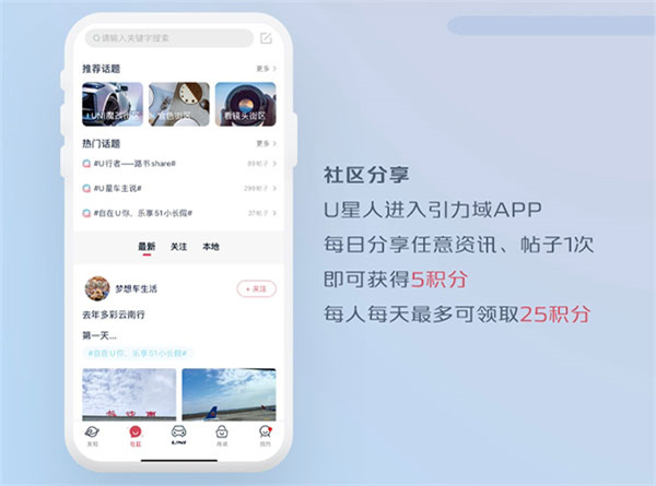 引力域电脑版如何获得积分