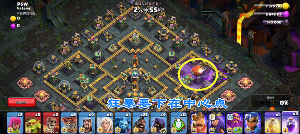部落冲突nulls clash称霸暗夜挑战怎么打截图2
