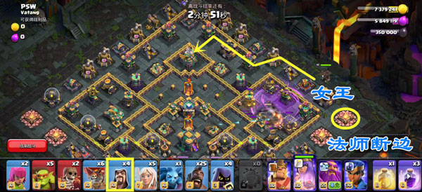 部落冲突nulls clash称霸暗夜挑战怎么打截图3