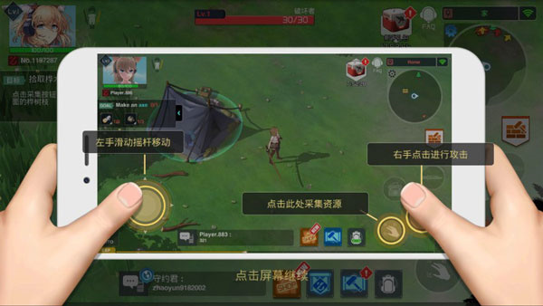 攻略1