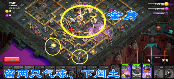 部落冲突nulls clash称霸暗夜挑战怎么打截图9