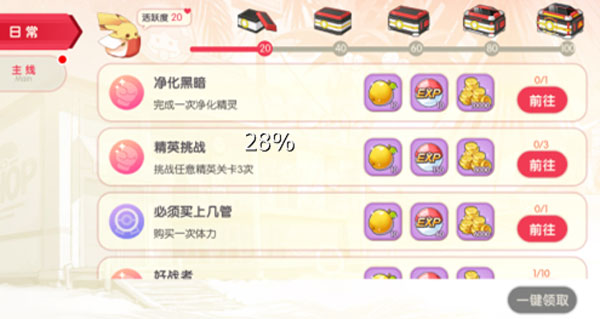 游戏攻略截图1