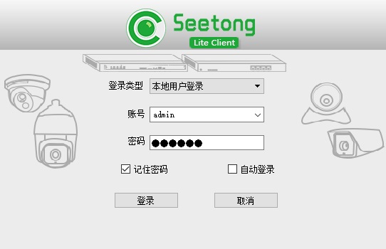 Seetong电脑版下载 第1张图片