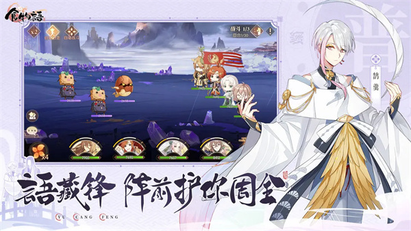 食物语电脑版 第1张图片