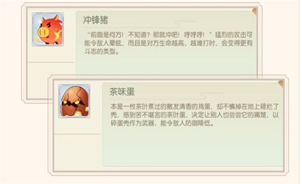 食物语电脑版战斗玩法攻略