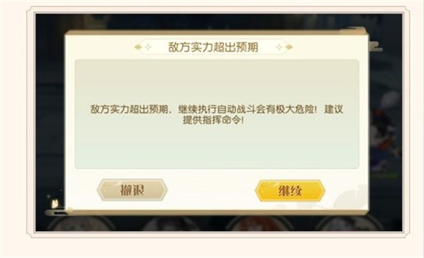 食物语电脑版战斗玩法攻略