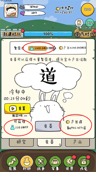 新手攻略截图1