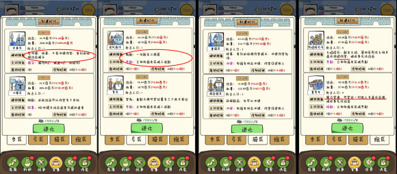 新手攻略截图4