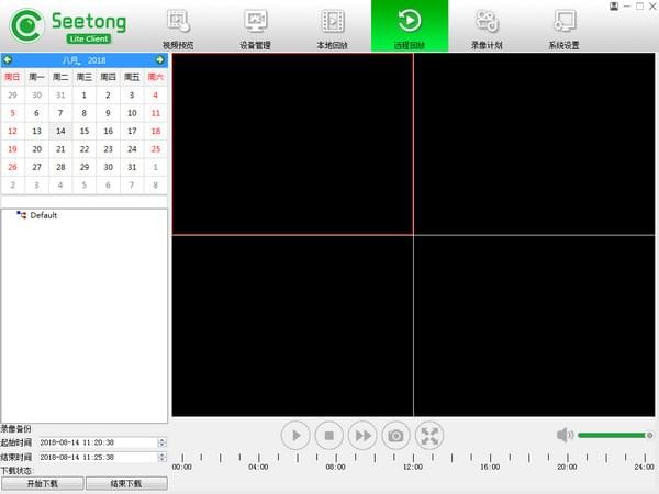 Seetong电脑版使用方法4
