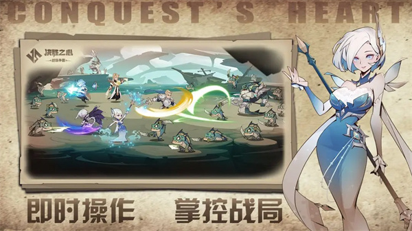 决胜之心电脑版 第2张图片