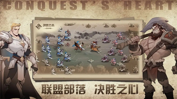 决胜之心电脑版 第3张图片