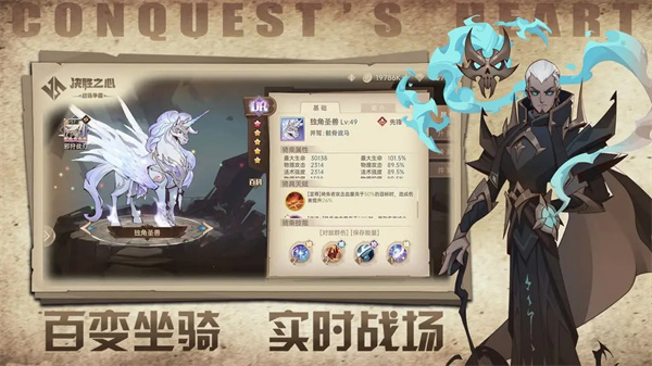 决胜之心电脑版 第1张图片
