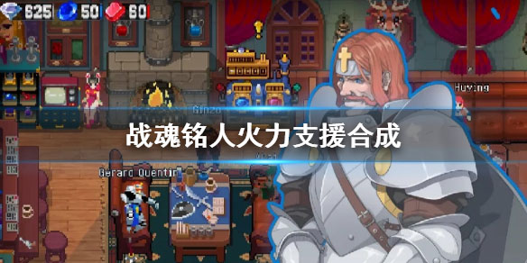 游戏攻略截图1
