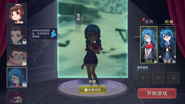 怎么救人2