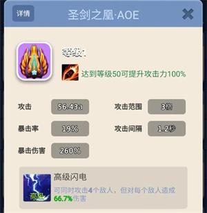 超全攻略截图6