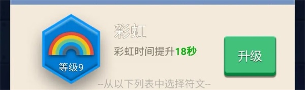 超全攻略截图14